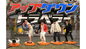 ネプリーグSP～伊藤英明・山下智久・木村佳乃・佐藤隆太・高橋一生が参戦！春の豪華Q対決～(C)フジテレビ