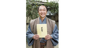 高橋克実／『花戦さ』