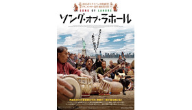 『ソング・オブ・ラホール』　（C） 2015 Ravi Films, LLC