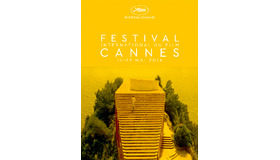 【MOVIEブログ】2016カンヌ映画祭 ラインアップ予習（上）