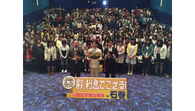 『殿、利息でござる！』ご当地凱旋上映舞台挨拶／イオンシネマ石巻