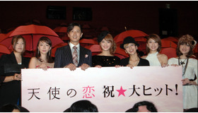 『天使の恋』初日舞台挨拶