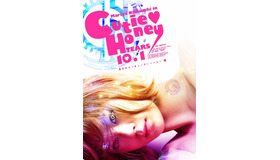 『CUTIE HONEY -TEARS-』（C）2016「CUTIE HONEY-TEARS-」製作委員会