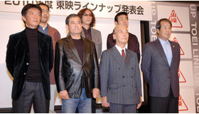 東映2010年ラインナップ発表会に出席した監督陣