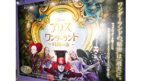 「アリスと時間のアート展」