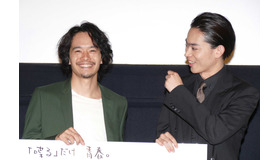 池松壮亮＆菅田将暉／『セトウツミ』完成披露試写会