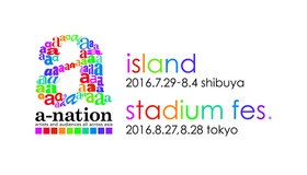 「『a-nation island & stadium fes. 2016」