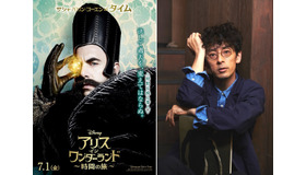『アリス・イン・ワンダーランド／時間の旅』（C）2016 Disney Enterprises, Inc. All Rights Reserved.　/ Disney.jp/Alice-Time