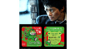 『ミュージアム』（C）巴亮介／講談社 （C）2016映画「ミュージアム」製作委員会