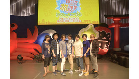 「声優だって旅します」スペシャルイベントで出演キャスト7名が勢揃い 旅の思い出を振り返るトークを展開