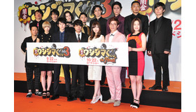 『闇金ウシジマくん』記者会見