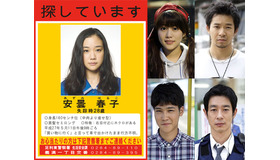 『アズミ・ハルコは行方不明』　（C）2016「アズミ・ハルコは行方不明」製作委員会