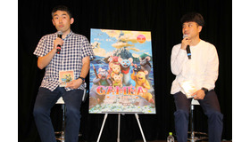 『GAMBA ガンバと仲間たち』Blu-ray＆DVD発売記念イベント