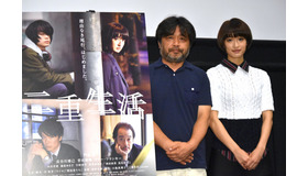 『二重生活』（C）2015『二重生活』フィルムパートナーズ