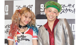 ぺこ＆りゅうちぇる／『スーサイド・スクワッド』キックオフイベント