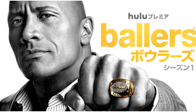 「Ballers／ボウラーズ」- (C)2016 Home Box Office, Inc. All rights reserved. HBO（R） and all related programs are the property of Home Box Office, Inc.