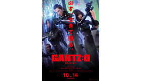 『GANTZ:O』（C）奥浩哉／集英社・「GANTZ:O」製作委員会