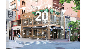 スタバの20周年アニバーサリースペシャルプロジェクト「STARBUCKS 20th Anniversary in GINZA」が銀座でスタート