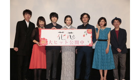 『花芯』舞台挨拶