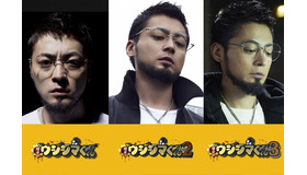 で山田孝之演じるウシジマ （C）2016真鍋昌平・小学館／映画「闇金ウシジマくん3」製作委員会