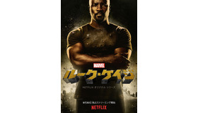 「Marvel ルーク・ケイジ」（C）Netflix. All Rights Reserved.