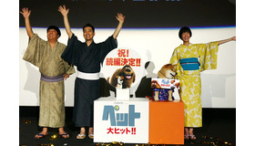 『ペット』の初日舞台挨拶