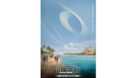 『ローグ・ワン／スター・ウォーズ・ストーリー』（C）Lucasfilm 2016