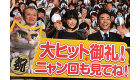 『ルドルフとイッパイアッテナ』ヒット御礼舞台挨拶