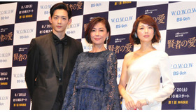 「連続ドラマW 賢者の愛」完成披露試写会