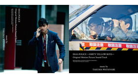 「ディアスポリス -異邦警察-」『ディアスポリス -DIRTY YELLOW BOYS-』サントラ　(C)リチャード・ウー,すぎむらしんいち・講談社／「ディアスポリス」製作委員会