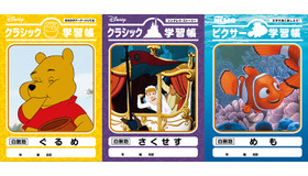 「ディズニー クラシック学習帳」（全10種）　「ディズニー／ピクサー 学習帳」（全10種）（C）Disney（C）Disney.Based on the“Winnie the Pooh” works by A.A Milne and E.H.Shepard.（C）Disney/Pixar