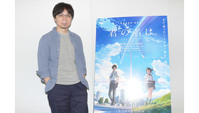 新海誠監督『君の名は。』インタビュー／photo：Ryo Uchida