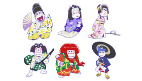 おそ松さん 歌舞伎コラボ 6つ子が華麗な衣裳で登場 Cinemacafe Net