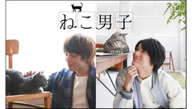 中村倫也＆中川大志／「ねこ男子」-(C) TC Entertainment, Inc.
