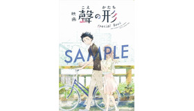 (c)大今良時・講談社／映画聲の形製作委員会