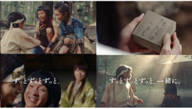 新CM「三太郎の出会い」篇