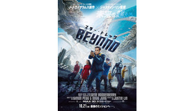 『スター・トレック BEYOND』(c) 2016 PARAMOUNT PICTURES. ALL RIGHTS RESERVED.STAR TREK and related marks are trademarks of CBS Studios Inc.