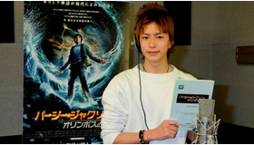 『パーシー・ジャクソンとオリンポスの神々』の声優を務めた稲葉友