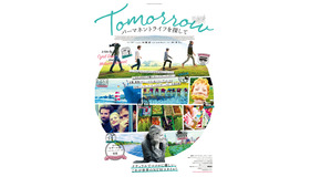 『TOMORROW パーマネントライフを探して』ポスタービジュアル　(C)MOVEMOVIE - FRANCE 2 CINEMA - MELY PRODUCTIONS