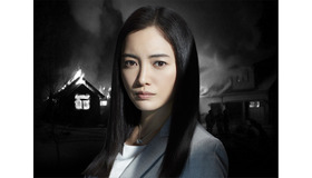 仲間由紀恵「連続ドラマW 楽園」