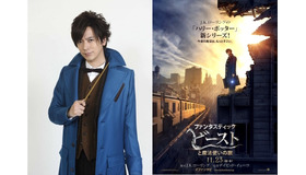 『ファンタスティック・ビーストと魔法使いの旅』（C）2015 WARNER BROS ENTERTAINMENT INC. ALL RIGHTS RESERVED