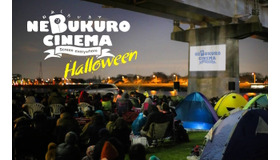 「ねぶくろシネマHalloween」