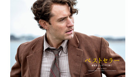 『ベストセラー　編集者パーキンズに捧ぐ』前売特典（C）Genius Film Productions Limited 2015