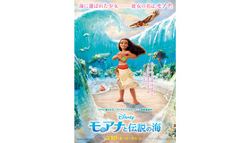 『モアナと伝説の海』(C) 2016 Disney. All Rights Reserved.