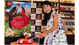 特製パイに入刀！