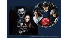 東出昌大＆池松壮亮＆菅田将暉が安室奈美恵のシングルに登場！ 『デスノートLNW』