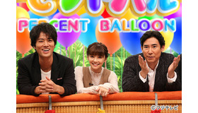 桐谷健太＆倉科カナ＆高嶋政伸／「ネプリーグ」