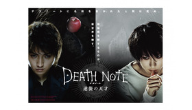 「デスノート 逆襲の天才」（C）OO/S （C）2006DNFP （C）2016DNFP