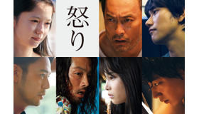 『怒り』（C）2016 映画「怒り」製作委員会