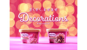 『Decorations（デコレーションズ）』「チーズベリークッキー」「バナナキャラメルクッキー」11月8日（火）発売